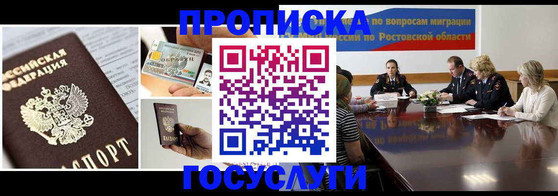 прописка гарантия в Грозном