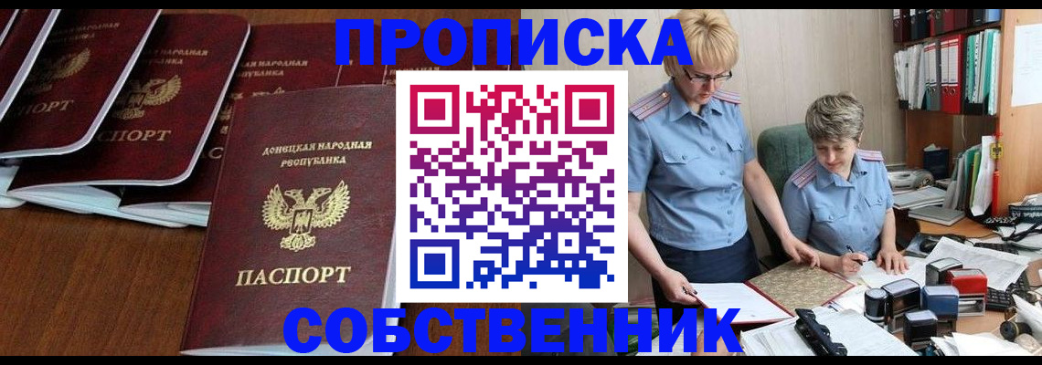 временная регистрация надежно в Грозном